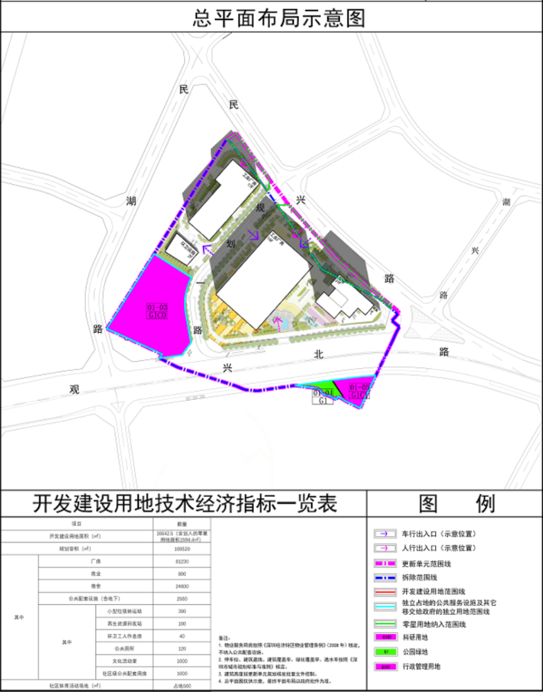 德米村全新發(fā)展規(guī)劃揭曉